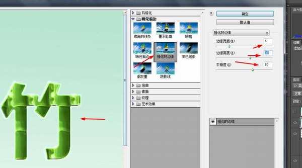 ps怎么设计绿竹子文字效果?