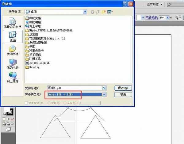 cdr中怎么制作ps可以打开的文件?