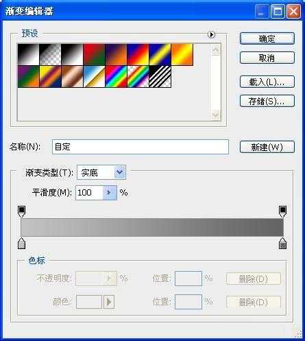 photoshop简单制作有质感的转弯金属导线