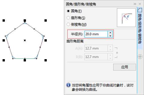 CDR将多边形/图形的角度变圆?CDR制作圆角图形的三种方法