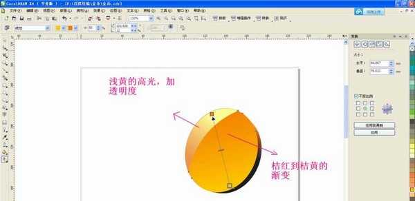 cdr中想要设计一个商场常用的特价标贴效果?