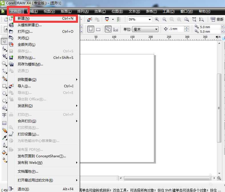 coreldraw怎么设置字体行间距、段间距?