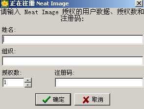 NeatImage安装方法