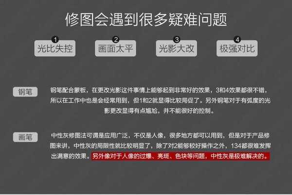 99%都不知道的产品人像修图神技—坏窗快修法