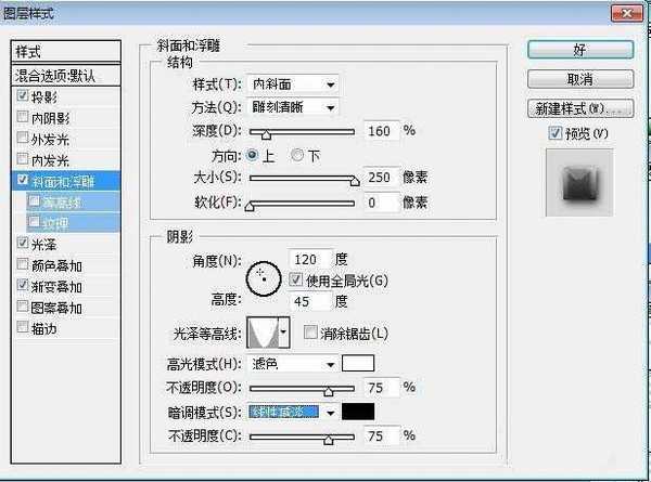 PS怎么设计一款银色金属字体立体效果?