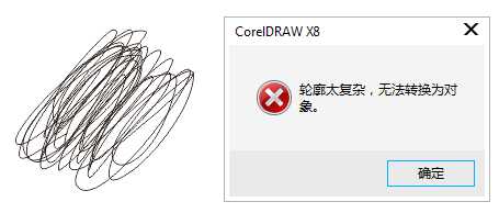 CDR怎么制作彩色涂鸦字效果?