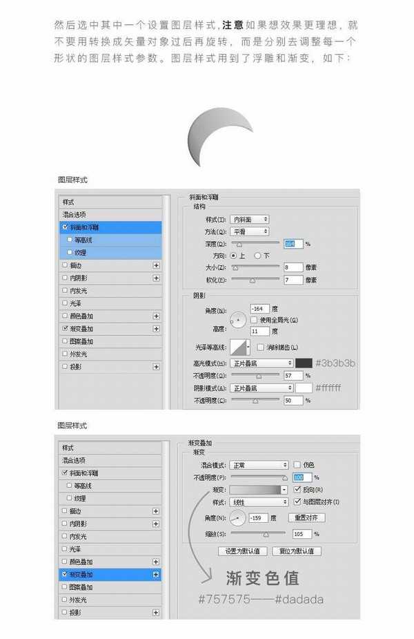 Photoshop绘制立体感十足的轻拟物相机icon图标教程