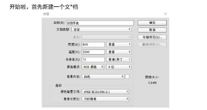 PS临摹一个超写实的手表教程