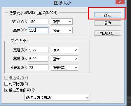 PS图片像素怎么修改? ps调整图片像素大小的教程