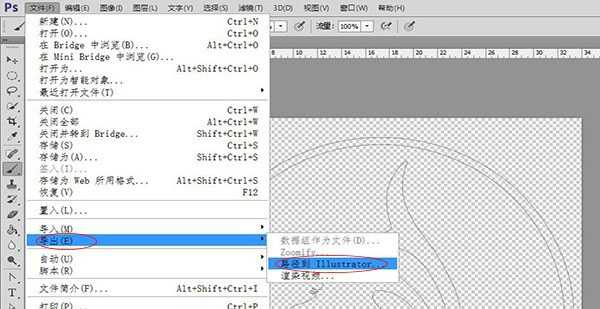 PS怎么将图片logo转化为矢量图标?