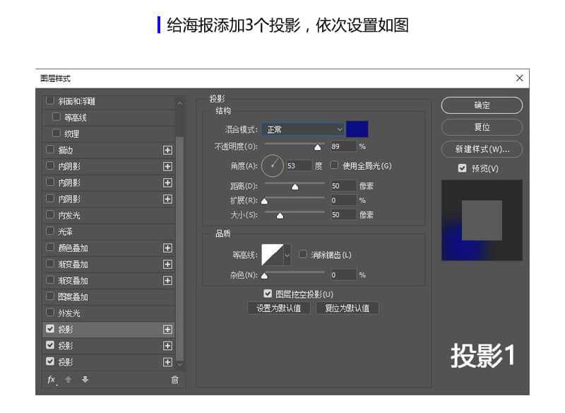 PS制作橙色+宝蓝色的对比色海报教程