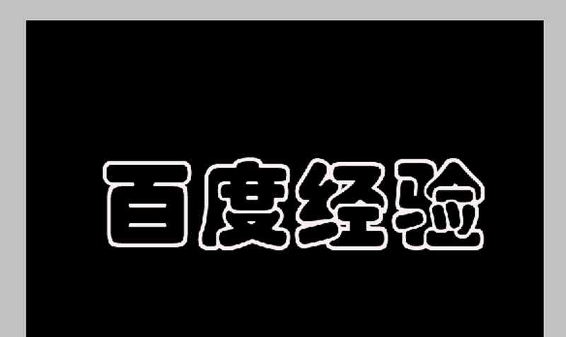 ps中怎么设计一款立体水晶字体效果?