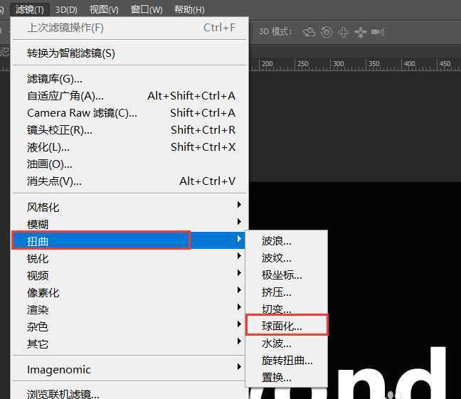 ps球面工具怎么使用? ps制作球面化文字的教程