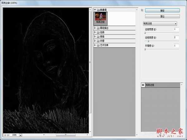 Photoshop cs5如何快速提取图片的线稿？