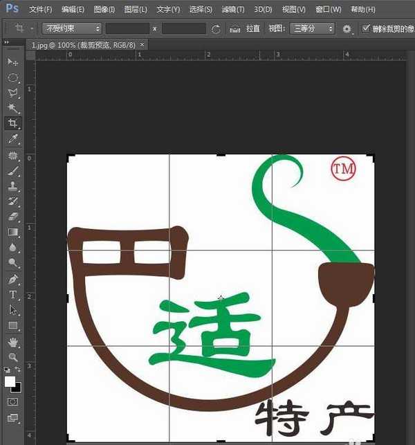 ps怎么调节微商LOGO的大小?