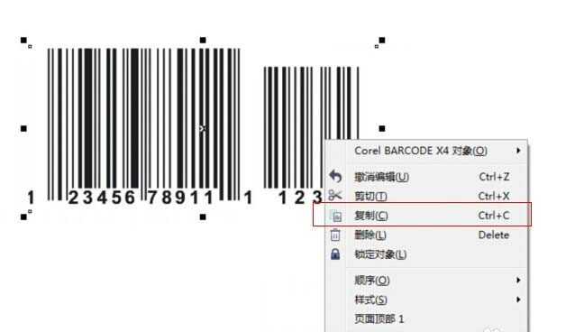 CDR X4条形码怎更换字体并去掉背景?