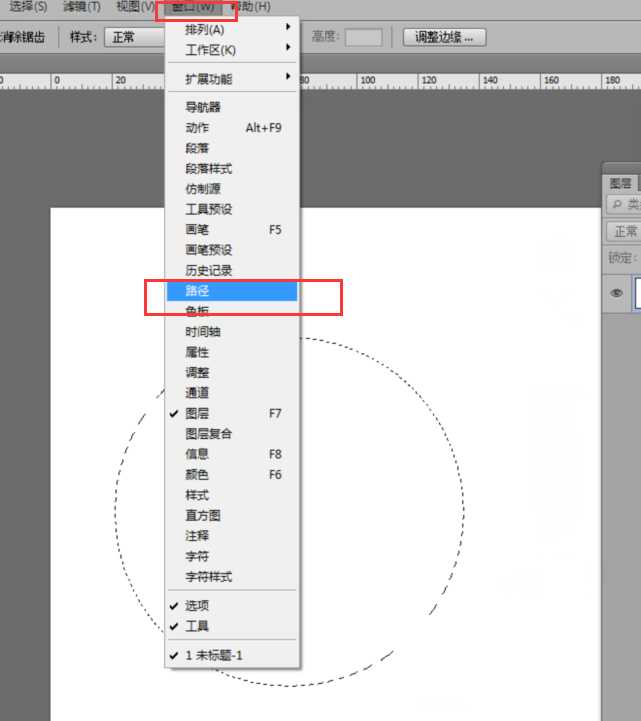 ps怎么制作ai路径? ps路径导入ai的教程