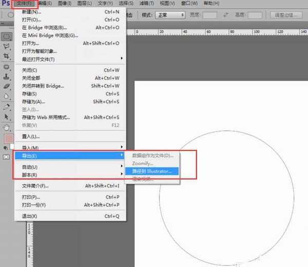 ps怎么制作ai路径? ps路径导入ai的教程