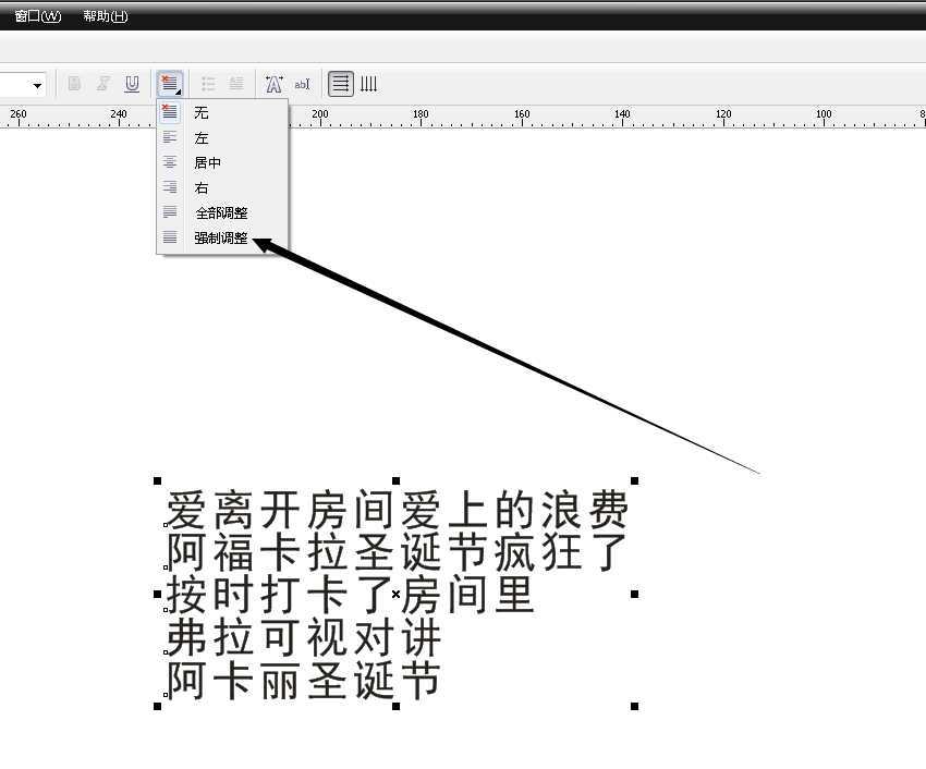 cdr怎么对齐文字? cdr各种对齐的方法