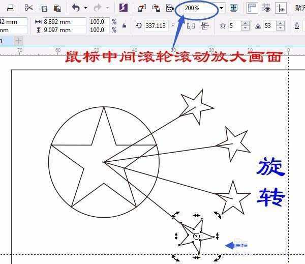 cdr怎么画国旗平面图? cdr五星红旗的设计方法