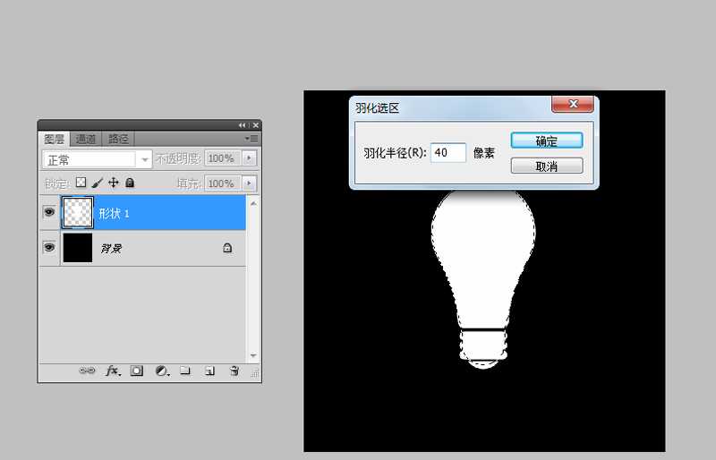 ps怎么制作闪闪发光的灯泡? ps制作发光灯泡动画的教程