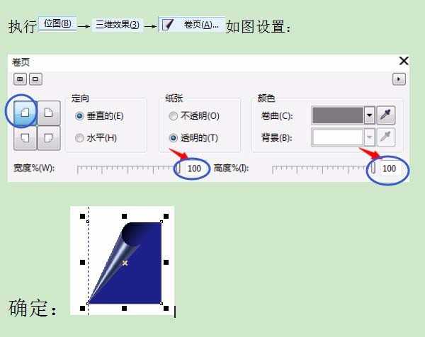 cdr怎么制作撕裂效果? cdr撕裂效果的制作方法