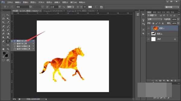 使用PS盖印图层制作火焰马教程