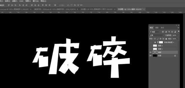 ps破碎效果怎么做?Photoshop用笔刷制作一个酷酷的玻璃破碎字体效果教程