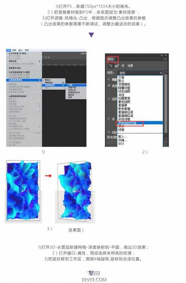 ps制作非常炫酷超现实的穿梭时光的色彩海报教程