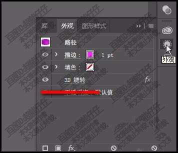 AI图形中的3D效果怎么取消?