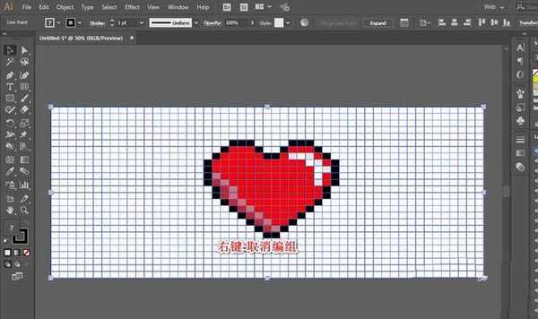 ai怎么绘制像素效果的爱心矢量图?