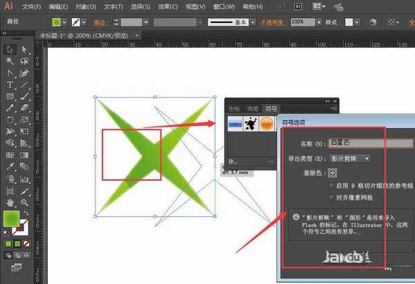 ai绘制的图形怎么添加到符号面板?