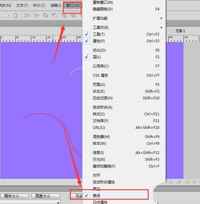 Fireworks混合路径工具怎么制作线条波浪图形?