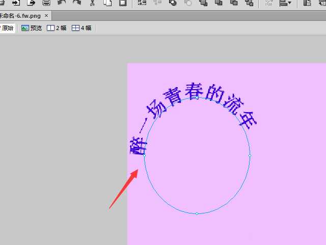 Fireworks怎么制作文字按路径排列的效果?