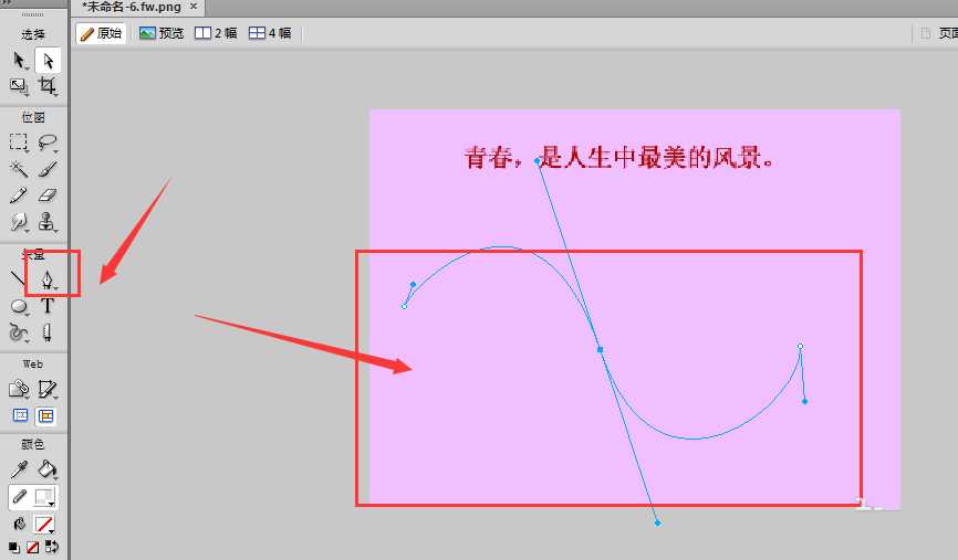 Fireworks怎么制作文字按路径排列的效果?