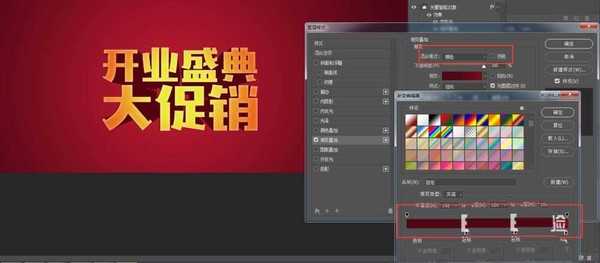 ps结合ai怎么设计3d立体的开业盛典字体?