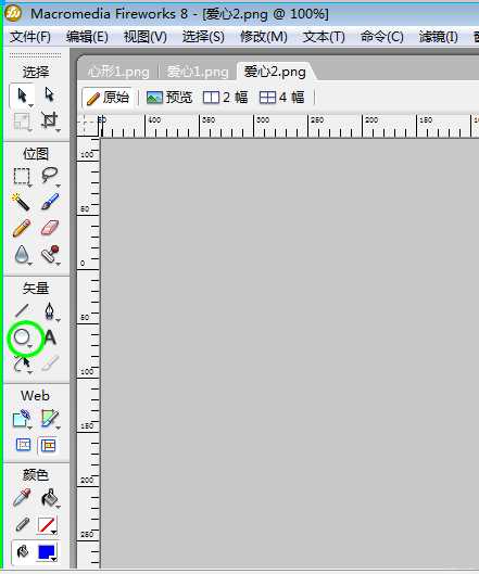 Fireworks8怎么绘制爱心图? fw设计心形图的教程