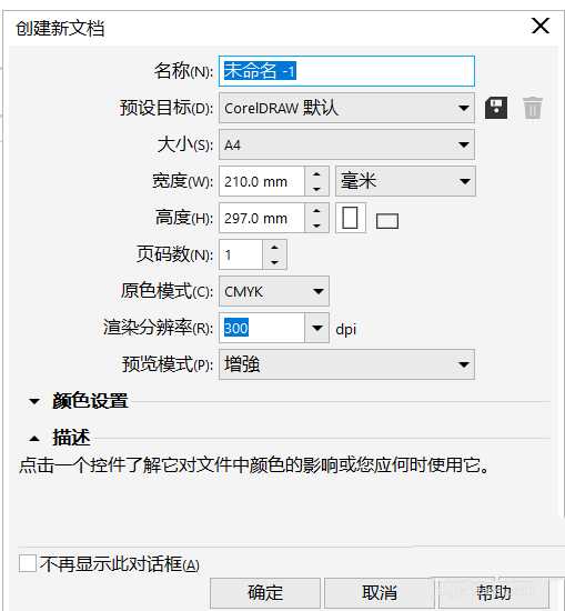 cdrX8怎么设置标签样式? cdr标签的使用方法