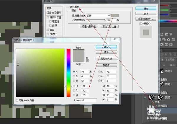 ps怎么制作数码迷彩效果?