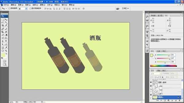 ps怎么手绘扁平化效果的酒瓶?