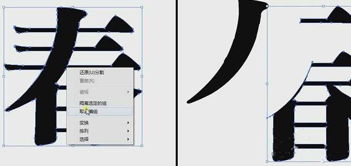 ps结合ai设计黑白手绘春分字体海报的教程