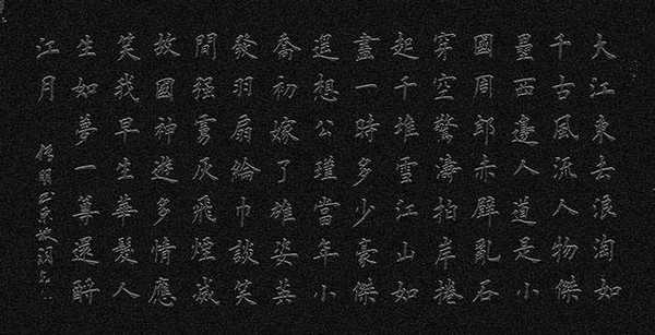 PS怎么制作逼真的古老石刻字? ps石刻字体的做法