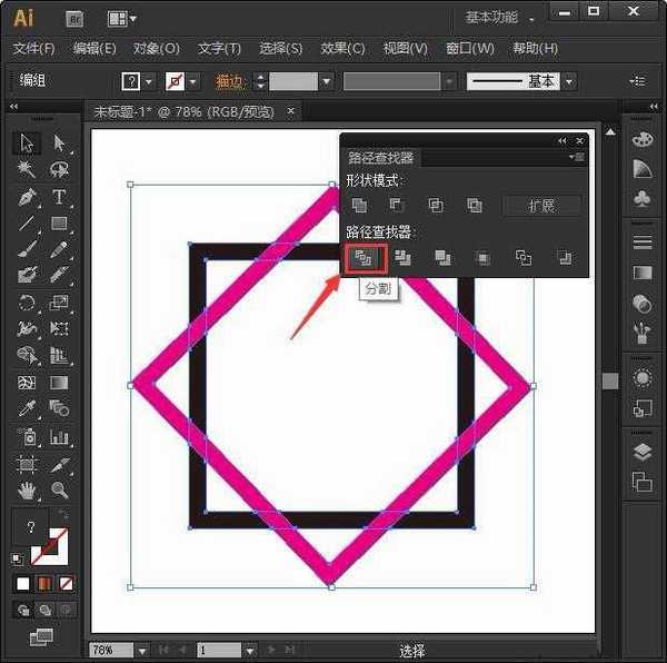 ai怎么做穿插效果的图形? ai穿插效果的制作方法