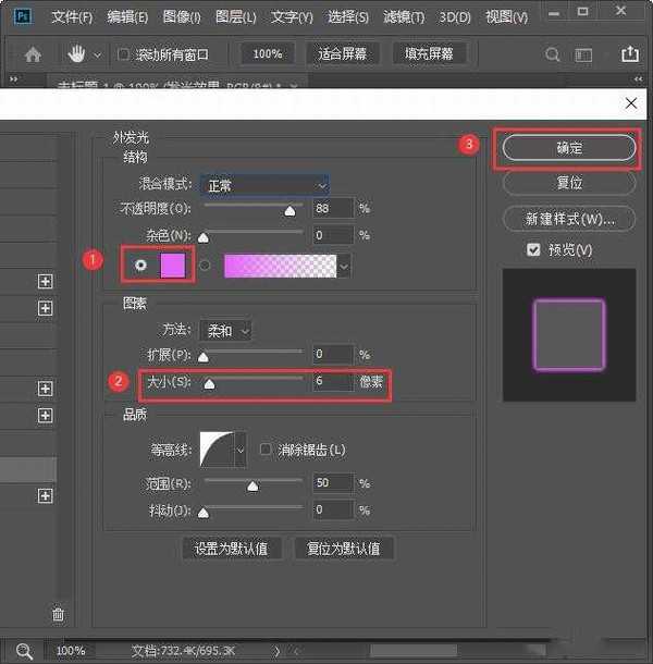 ps怎么做发光字体效果 ps中最简单的发光字教程