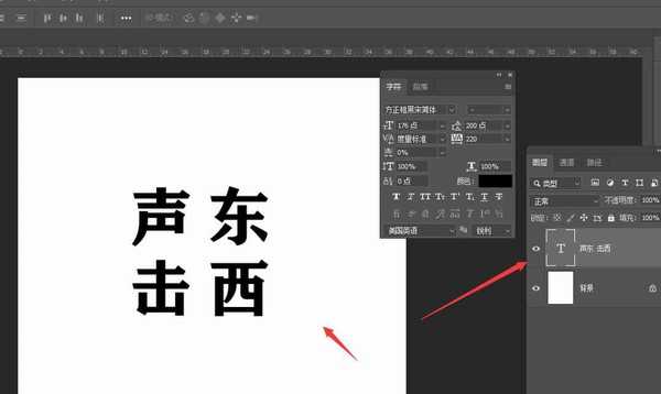 PS怎么给文字描边 ps使用扩展属性给文字添加描边教程