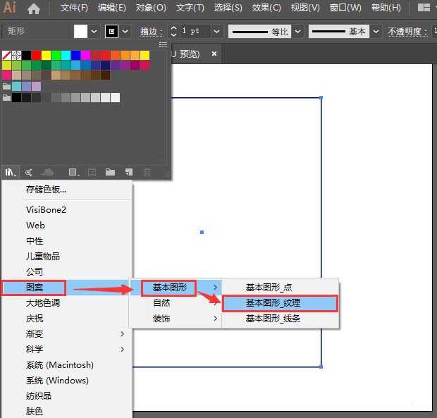 AI图形怎么添加纹理 AI快速给图形添加纹理并填充颜色教程