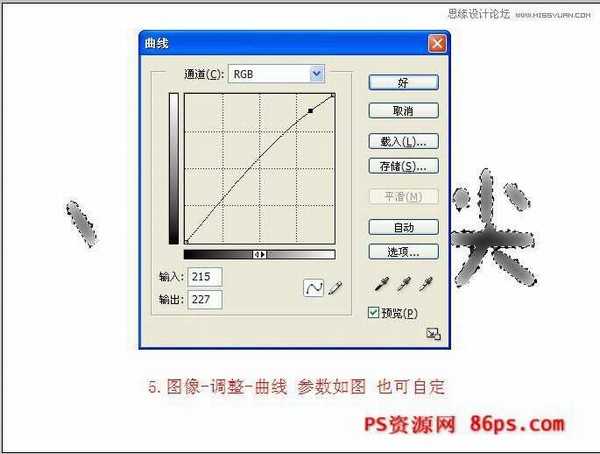 用ps制作蓝色雪花冰冻字的教程