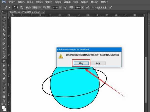 PS如何设计可爱星球卡通图标 ps制作星球卡通图标教程