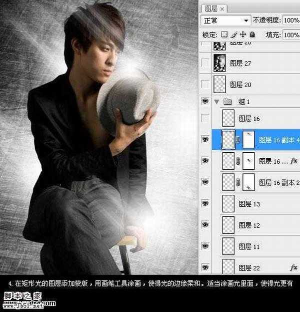 Photoshop 人物照片加上绚丽的高光光束