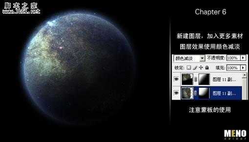 Photoshop 漂亮的宇宙星体